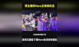 哪个博主全网吃瓜爆料好看,热门博主爆料精彩瞬间